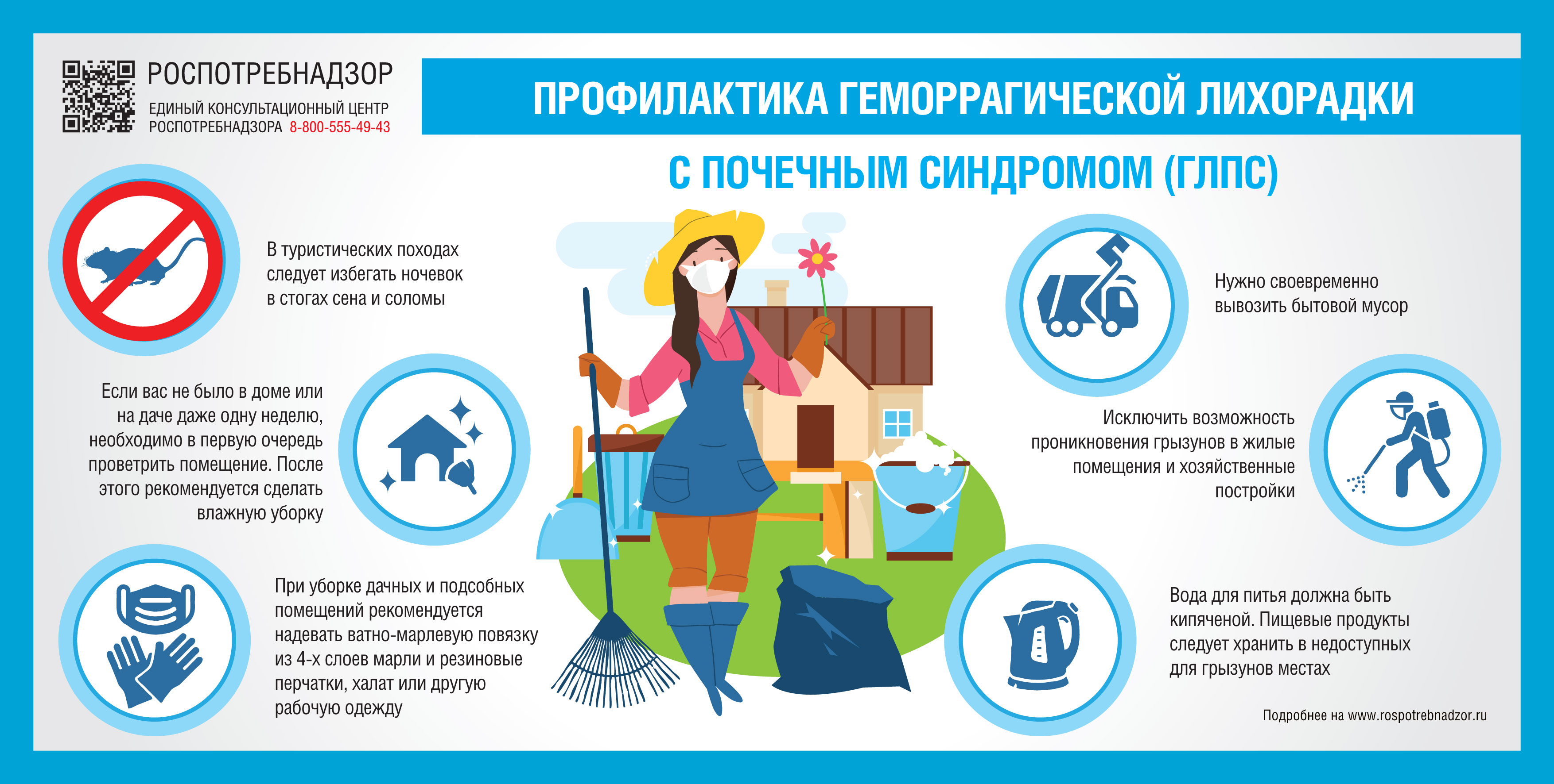 Геморрагическая лихорадка
