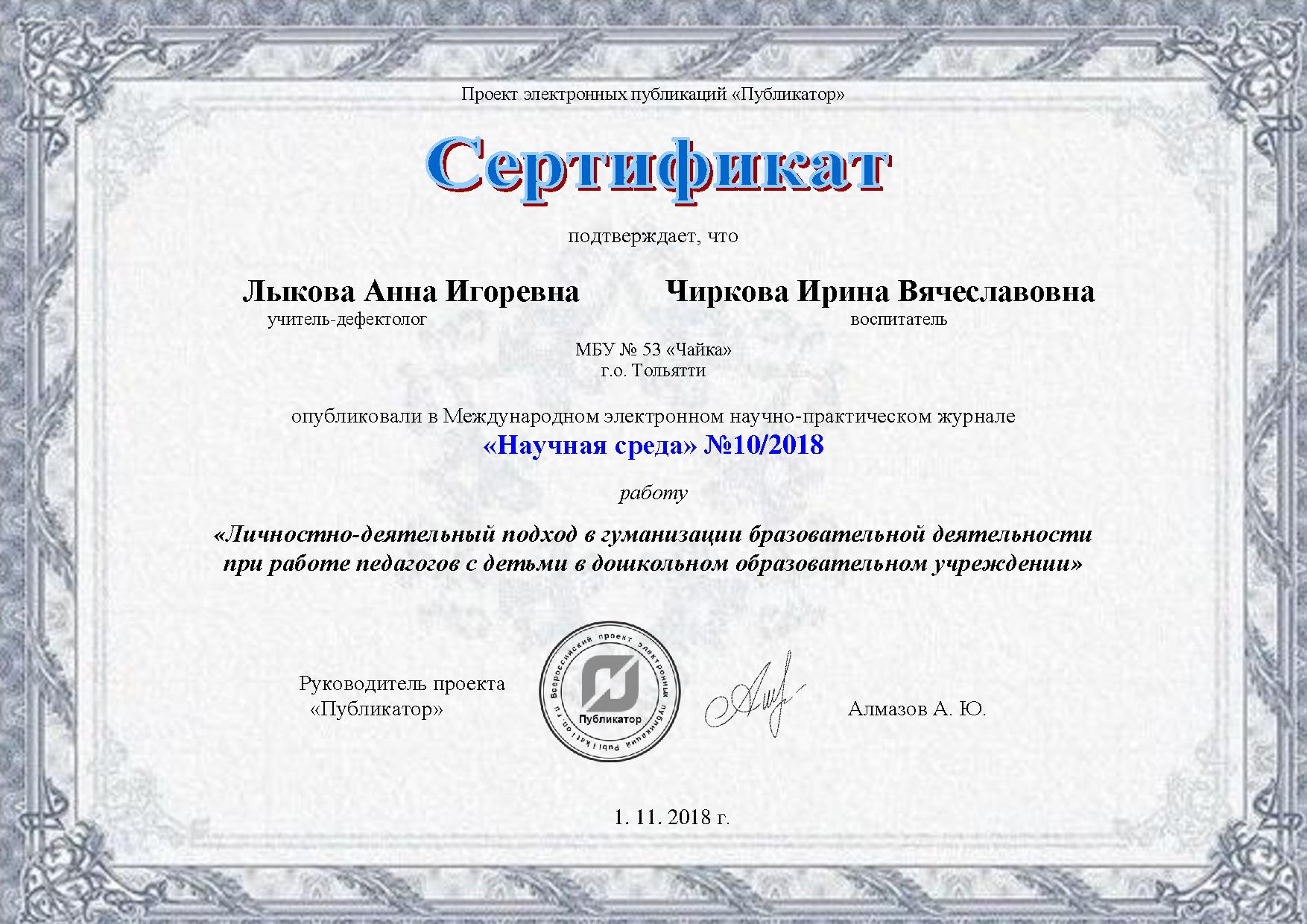 Сертификат