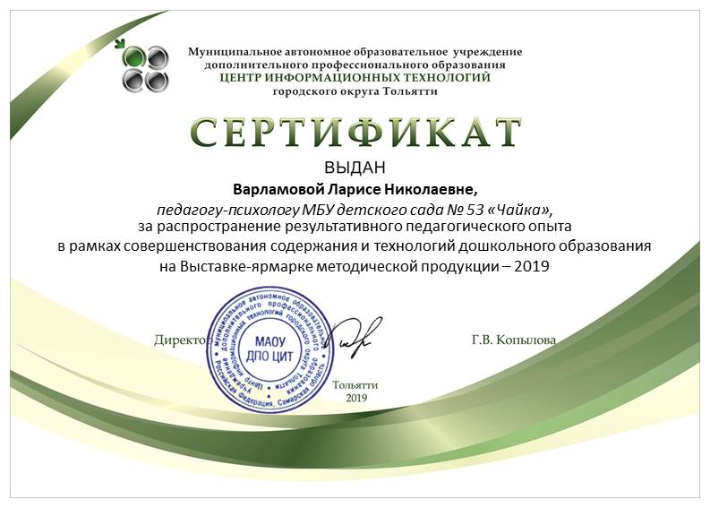 Сертификат