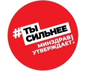 #ТЫСИЛЬНЕЕ