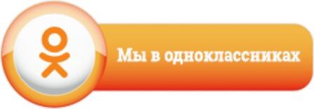 Одноклассники