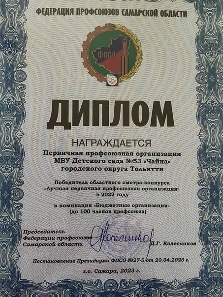 Награждение